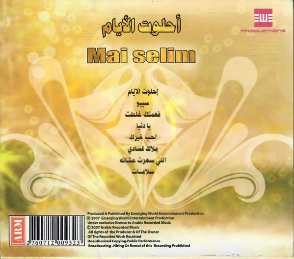 Mai Selim* - أحلوت الأيام (CD, Album) - Image 2