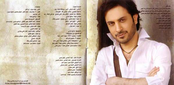 Majid* - إنسى (CD, Album) - Image 2