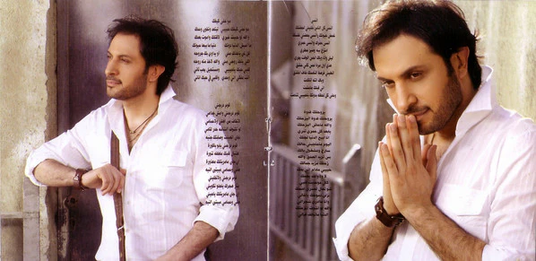 Majid* - إنسى (CD, Album) - Image 3