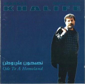 Marcel Khalife* - تصبحون على وطن Ode To A Homeland (CD, Album)