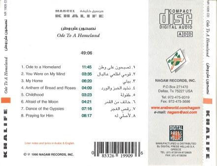 Marcel Khalife* - تصبحون على وطن Ode To A Homeland (CD, Album) - Image 3
