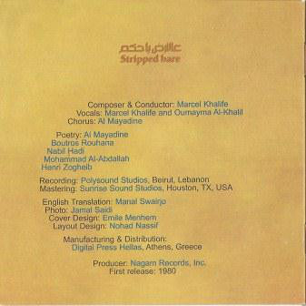 Marcel Khalife* - عالأرض يا حكم Stripped Bare (CD, Album, RE) - Image 2