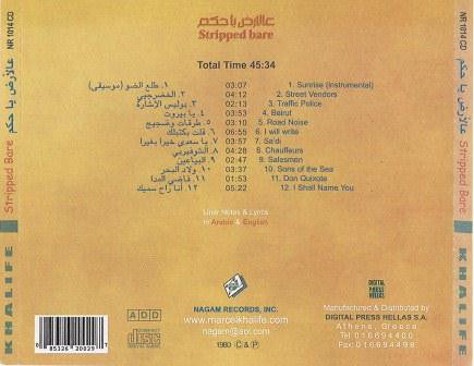 Marcel Khalife* - عالأرض يا حكم Stripped Bare (CD, Album, RE) - Image 3