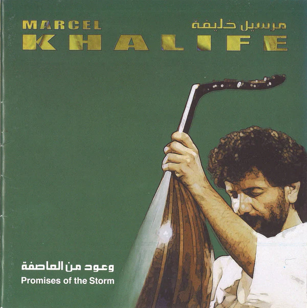 Marcel Khalife* - وعود العاصفة Promises Of The Storm (CD, Album, RE)