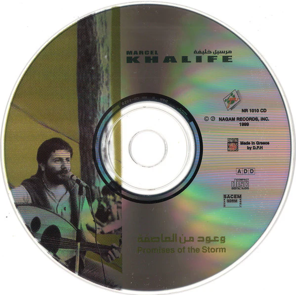Marcel Khalife* - وعود العاصفة Promises Of The Storm (CD, Album, RE) - Image 3