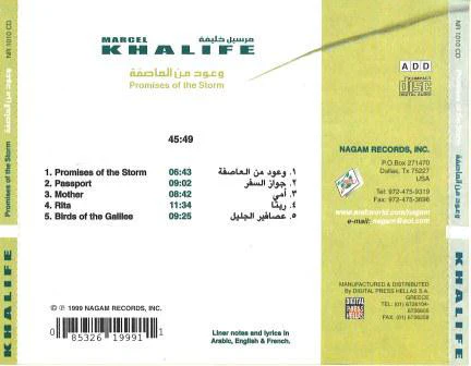 Marcel Khalife* - وعود العاصفة   Promises Of The Storm (CD, Album, RE) - Image 2