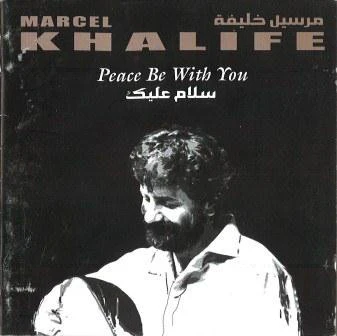 Marcel Khalifé - سلام عليك Peace Be With You (CD, Album, RE)