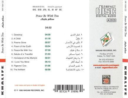 Marcel Khalifé - سلام عليك Peace Be With You (CD, Album, RE) - Image 3