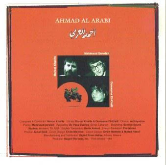 Marcel Khalife* & Mahmoud Darwich* - غنائية أحمد العربي Ahmad Al-Arabi (CD, Album, RE) - Image 2