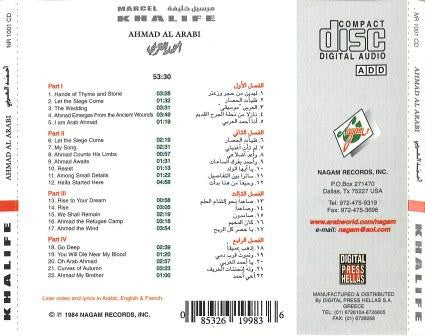 Marcel Khalife* & Mahmoud Darwich* - غنائية أحمد العربي Ahmad Al-Arabi (CD, Album, RE) - Image 3