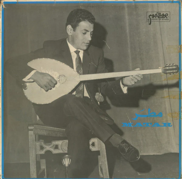 Matar* - للملوك فقط    Only For Kings - Matar Plays His Magic Bozouki (LP, Album, Gat) - Image 3