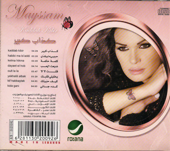 Mayssam* - كداب كبير  = Kaddab Kbir (CD, Album) - Image 2