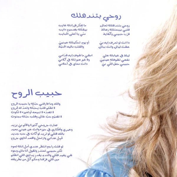 Mayssam* - مهضوم (CD, Album) - Image 5