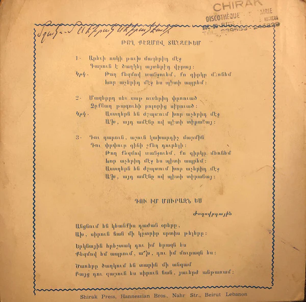 Mendouhi Zoulemian - Togh Kezmov Da Tchouim / Tou Im Nourazn Yes (7") - Image 2