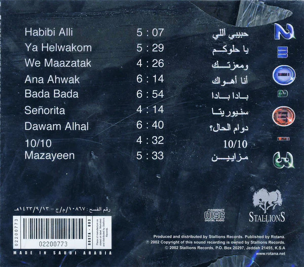 Miami* = ميامي* - ٢٠٠٣ = 2003 (CD, Album) - Image 2