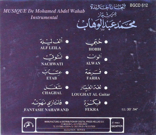 Mohamed Abdel Wahab = محمد عبد الوهاب* - الحان خالدة = Musique De Mohamed Abdel Wahab (Instrumental) (CD, Comp) - Image 2