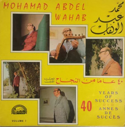 Mohamed Abdel Wahab - 40 Years Of Success Volume I (LP, Comp)