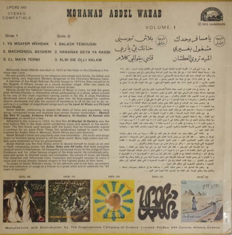 Mohamed Abdel Wahab - 40 Years Of Success Volume I (LP, Comp) - Image 2