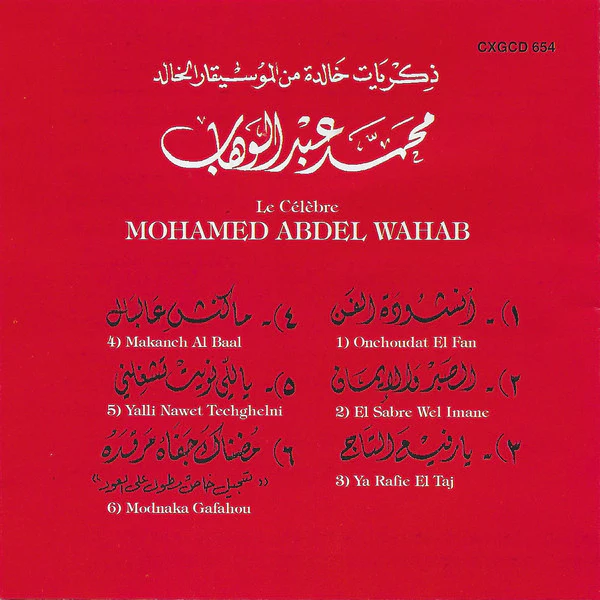 Mohamed Abdel Wahab - La Célèbre Mohamed Abdel Wahab (CD) - Image 5