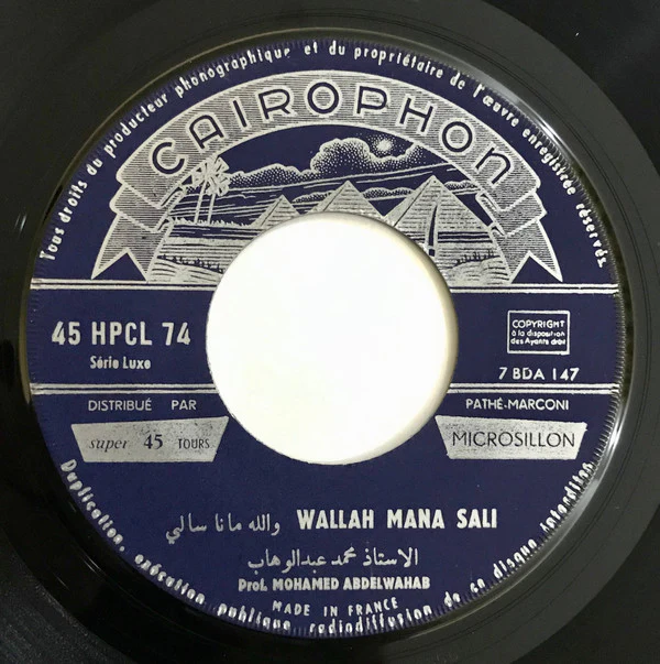 Mohamed Abdel Wahab - Wallah Mana Sali والله مانا سالي (7") - Image 3