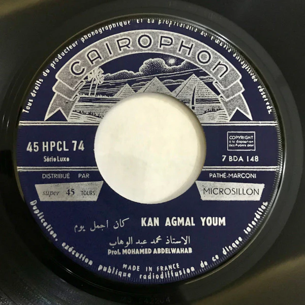 Mohamed Abdel Wahab - Wallah Mana Sali والله مانا سالي (7") - Image 4