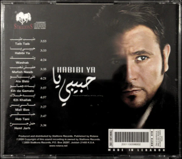 Mohamed Fouad* - حبيبي يا = Habibi Ya (CD, Album) - Image 2