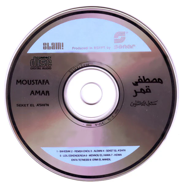 Moustafa Amar* - سكة العاشقين Seket El A'shi'n (CD, Album) - Image 4