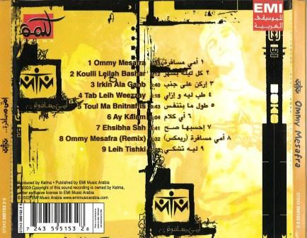 MTM - امي مسافره (CD, Album) - Image 3