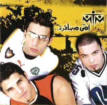 MTM - امي مسافره (CD, Album)