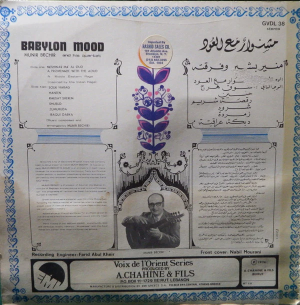 Munir Bechir And His Quartet - Babylon Mood (LP, Album) - Image 2