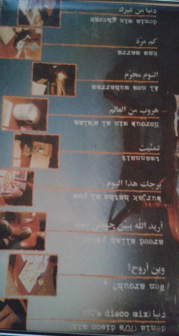 Murad Wajdi - Hajr (CDr, Unofficial) - Image 3