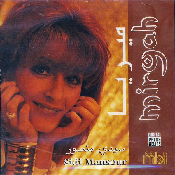 Myriah = Myriah - سيدي منصور = Sidi Mansour (CD, Album)