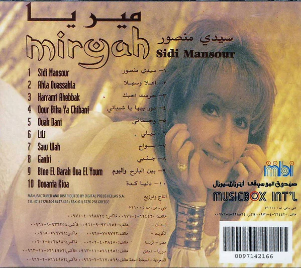 Myriah = Myriah - سيدي منصور = Sidi Mansour (CD, Album) - Image 2