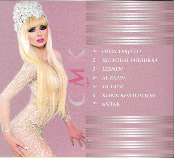 Myriam Klink - Ou3a Terjaali = أوعا ترجعلي (CD, Album) - Image 2