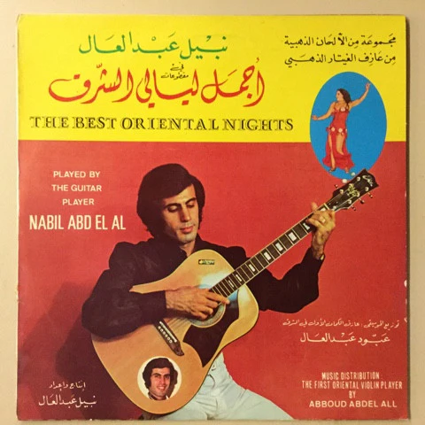 Nabil Abd El Al* - The Best Oriental Nights (LP)