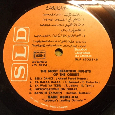 Nabil Abd El Al* - The Best Oriental Nights (LP) - Image 4