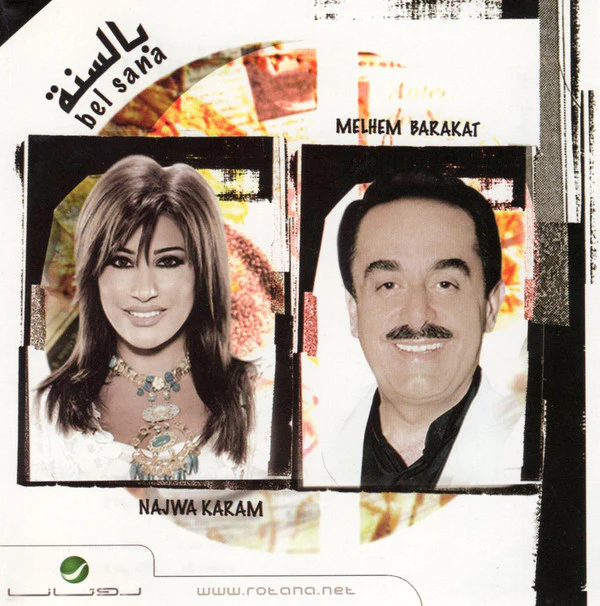 Najwa Karam*, Melhem Barakat* - بالسنة = Bel Sana (CD, Single)