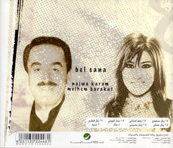 Najwa Karam*, Melhem Barakat* - بالسنة = Bel Sana (CD, Single) - Image 3