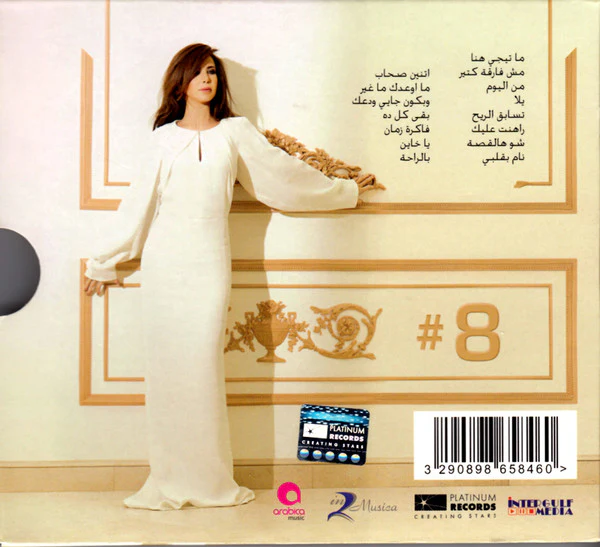 Nancy* - #8 (CD, Album, Dig) - Image 5
