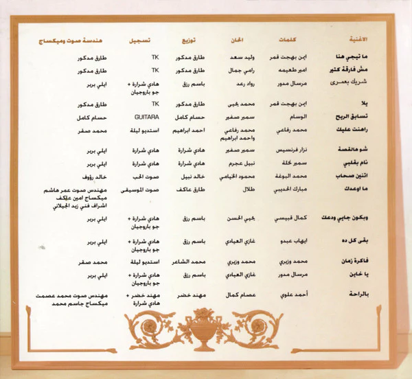 Nancy* - #8 (CD, Album, Dig) - Image 3