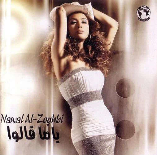 Nawal Al-Zoghbi* - ياما قالوا (CD, Album)