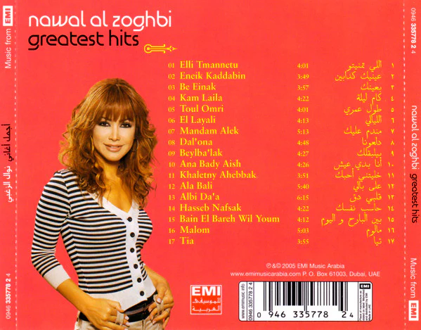 Nawal Al Zoghbi* - Greatest Hits (CD, Comp) - Image 5