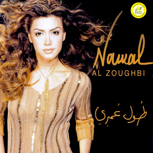 Nawal Al Zoughbi* - طُول عُمري (CD, Album)