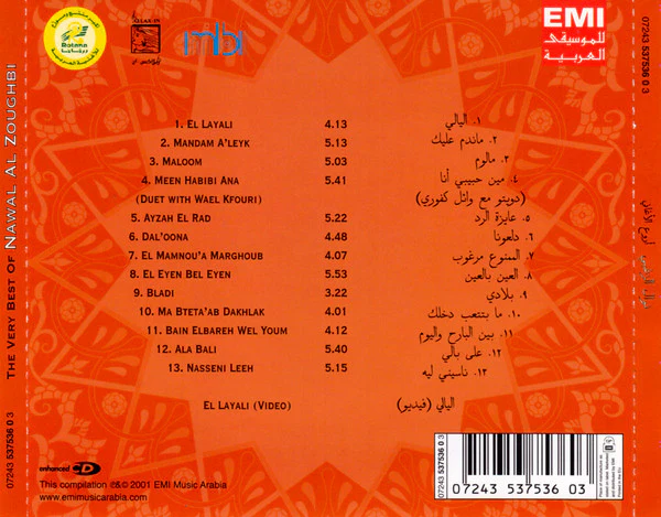 Nawal Al Zoughbi* - The Very Best Of (CD, Comp, Enh) - Image 5