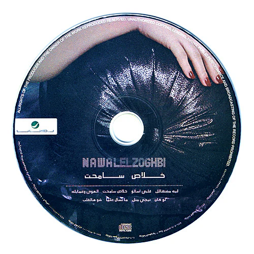 Nawal El Zoghbi* - خلاص سامحت = Khalas Samaht (CD, Album) - Image 3