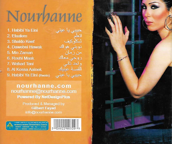 Nourhanne* - شكلو كيف (CD, Album) - Image 2