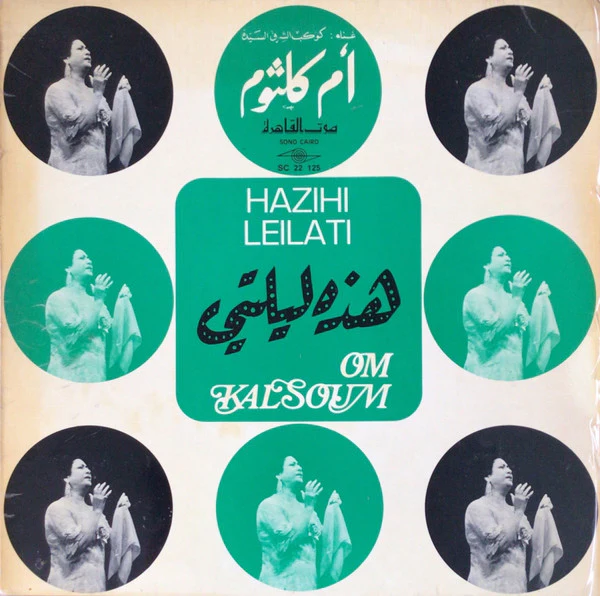 Om Kalsoum* - هذه ليلتي Hazihi Leilati (LP, Album, RE)