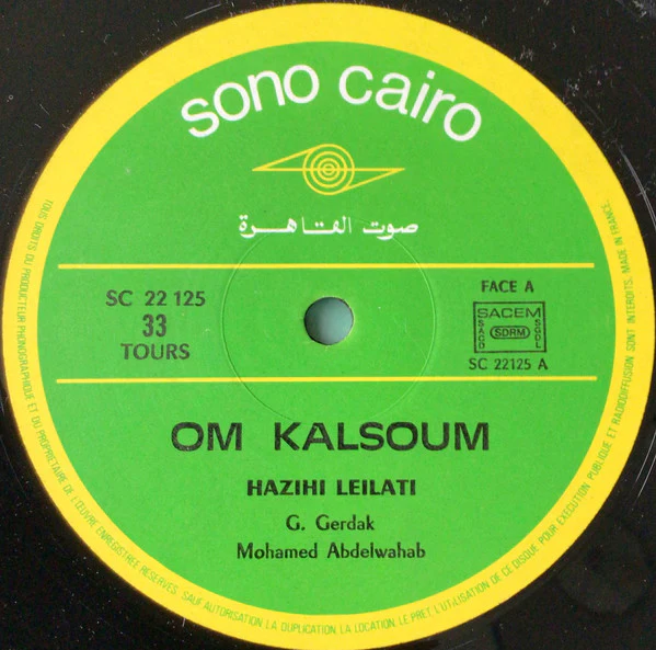 Om Kalsoum* - هذه ليلتي Hazihi Leilati (LP, Album, RE) - Image 3