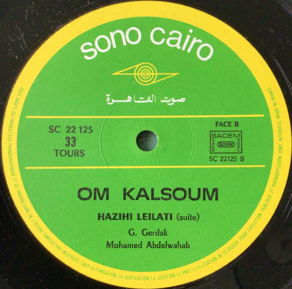 Om Kalsoum* - هذه ليلتي Hazihi Leilati (LP, Album, RE) - Image 4