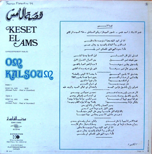 Om Kalsoum* - قصة الأمس   Keset El Ams (LP) - Image 2